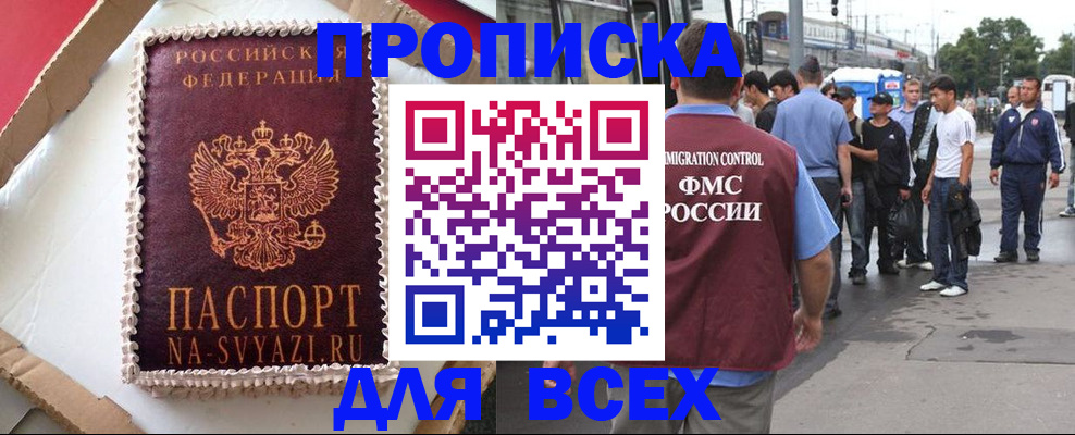временная регистрация для всех в Лысьве